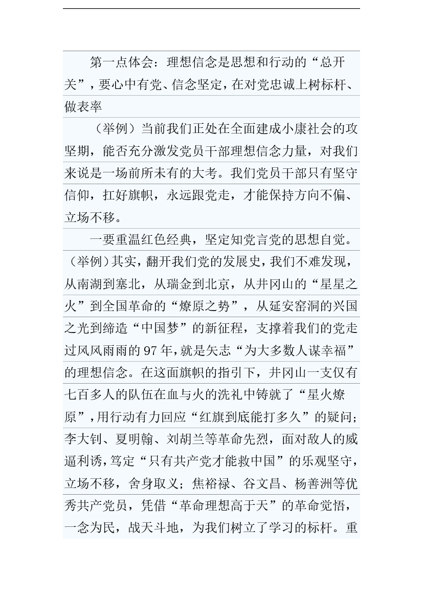 读《芙蓉镇》后的感想