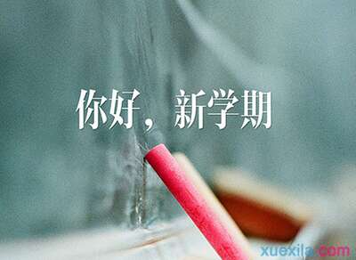 大学留言