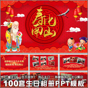 老人的生日祝福