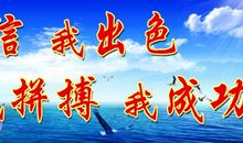 高三励志名言警句160句