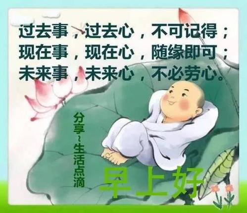 早上留言