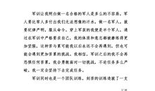 银行工作自我鉴定范文