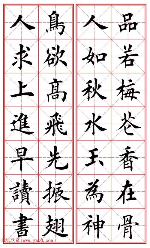 励志对联