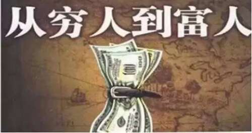 6种穷人的思想必须保持警惕，否则您将终生无法取得积极成果