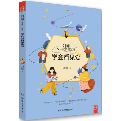 刘勇：选择牺牲