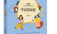 刘墉：选择牺牲