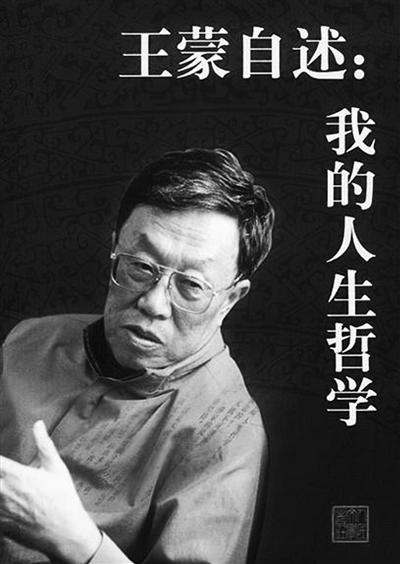 王萌：生活必须永远珍惜和依恋