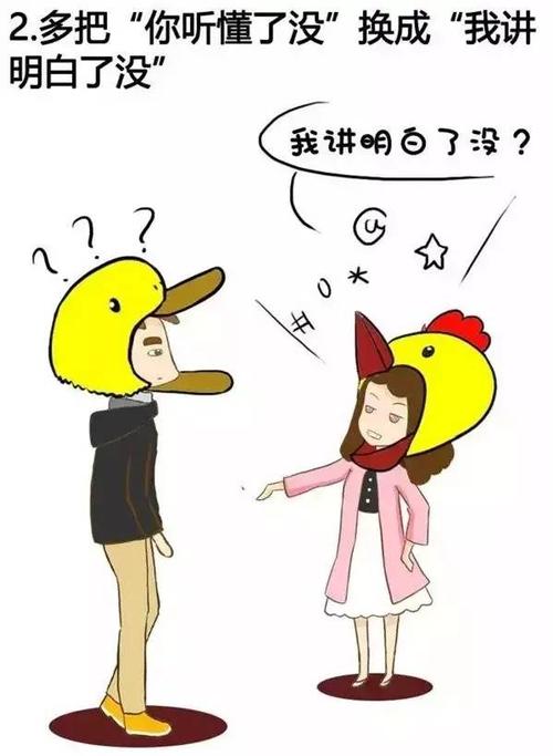 你知道人际交往的真相吗？