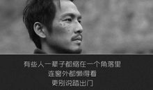 为什么听过很多道理，却依然过不好这一生