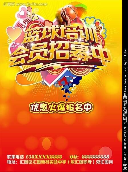 关于篮球馆的口号