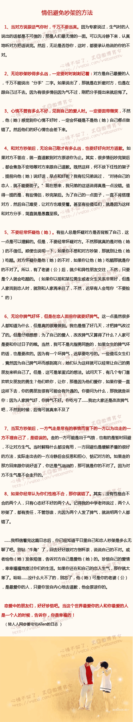 陈学昭：雪泥红爪