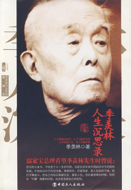 季宪林：生命的意义和价值