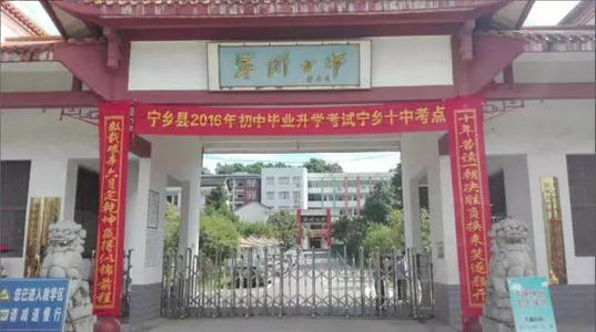 高中联考
