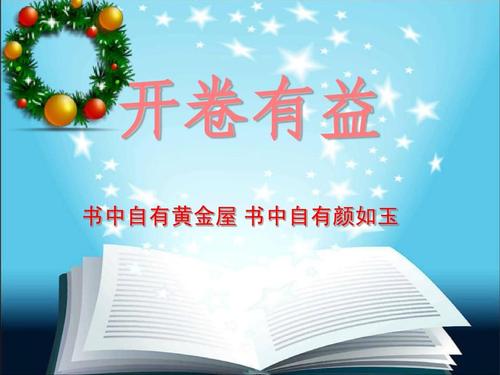 打开的书在句子中很有用