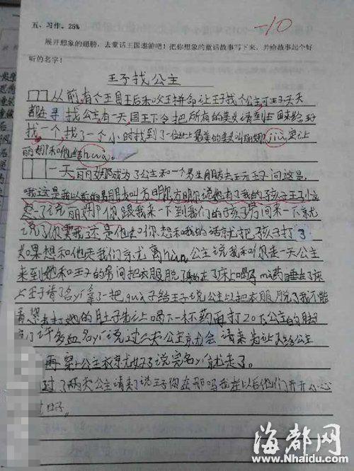 一篇好文章摘录的300个单词