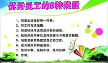 常见的优秀员工评语