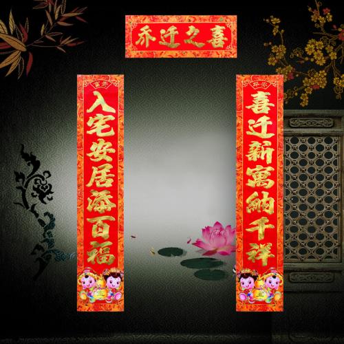 上联对联百科