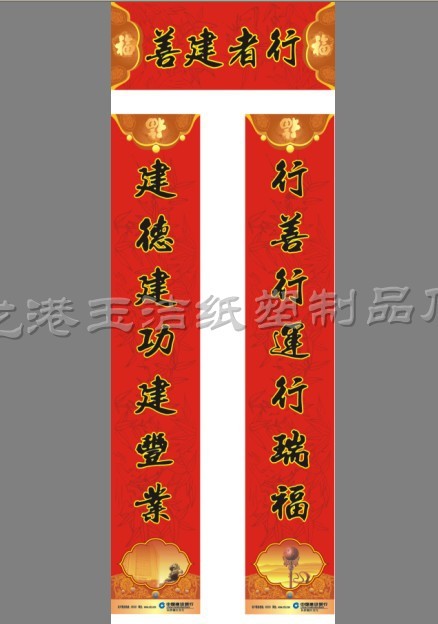 诅咒对联