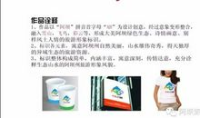 国家、国际国内城市旅游宣传形象广告语