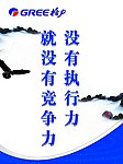 企业座右铭