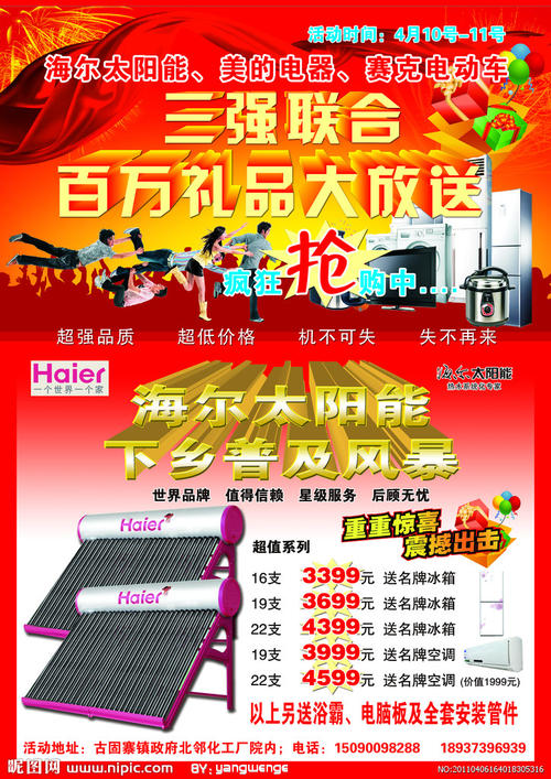 物业公司广告语
