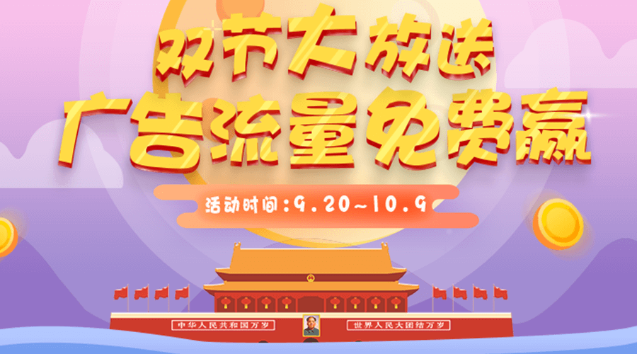 餐饮业庆祝国庆节口号摘要