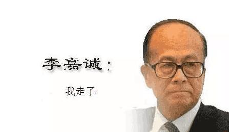 李嘉诚卖花