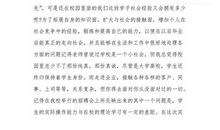 社会实践的评语大全