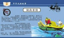 与时间有关的成语