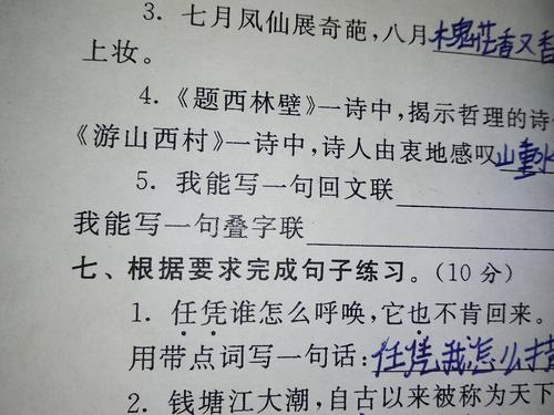 对联