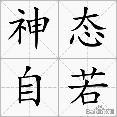 用句轻松