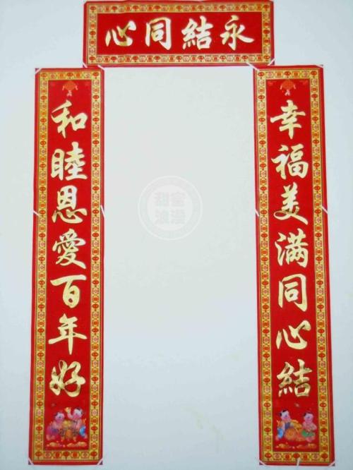 房屋建筑对联