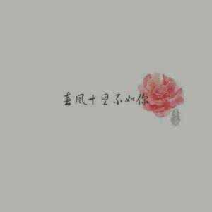 张小贤：相信吧
