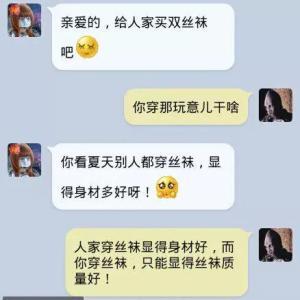 幽默聊天