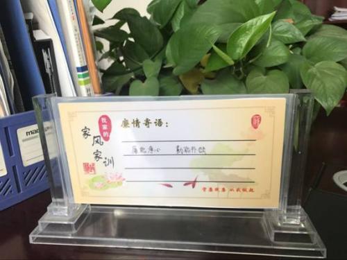 家庭寄语