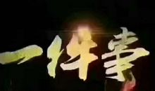 人生要把握好四个成本