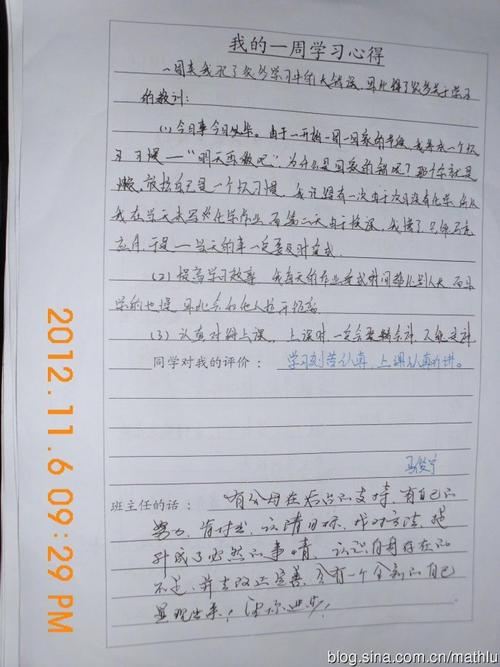 对二年级学生的最终评论