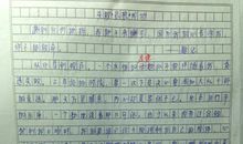 高中优秀作文摘抄