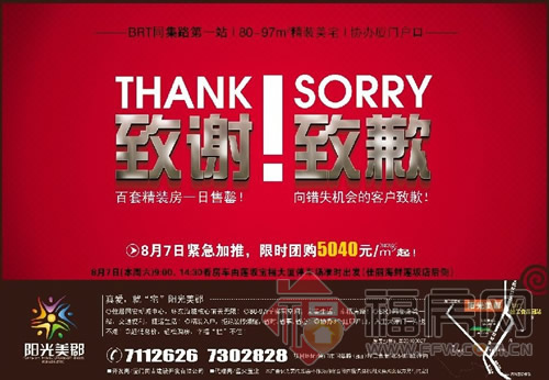 商家经典广告