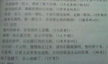 文学作品中摘抄来的比喻句