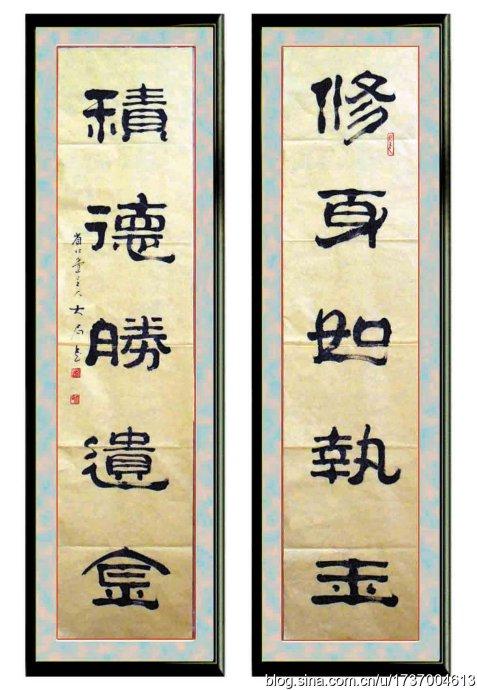著名对联