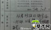 初二上学期学生期末操行评语