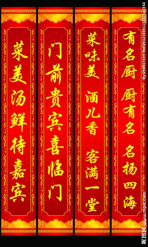 对联酒店