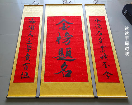 2012年高考励志对联集