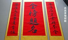 2012届高考励志对联锦集