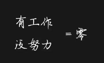 没有功等于零