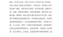 党在我心中演讲稿