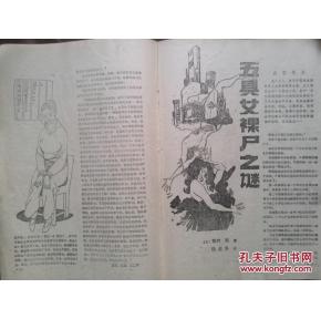 全世界无与伦比的