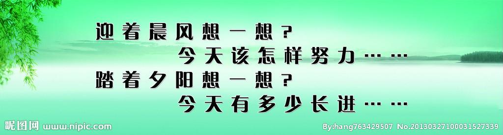 努力的名人