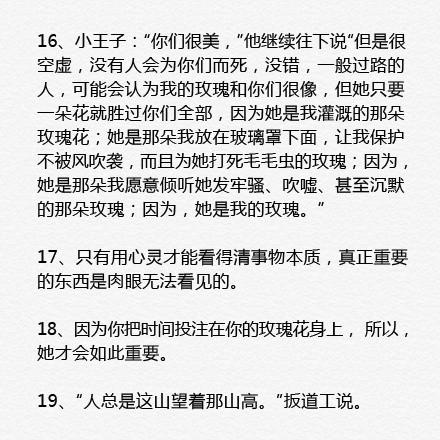 净化灵魂的一句话